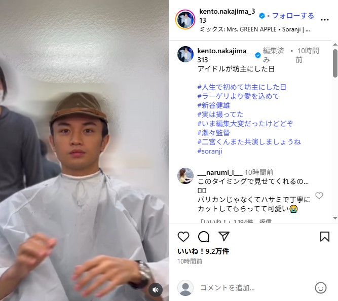 中島健人の人生初の坊主頭