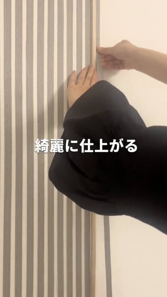 角棒を使ってきれいに貼っていくと……