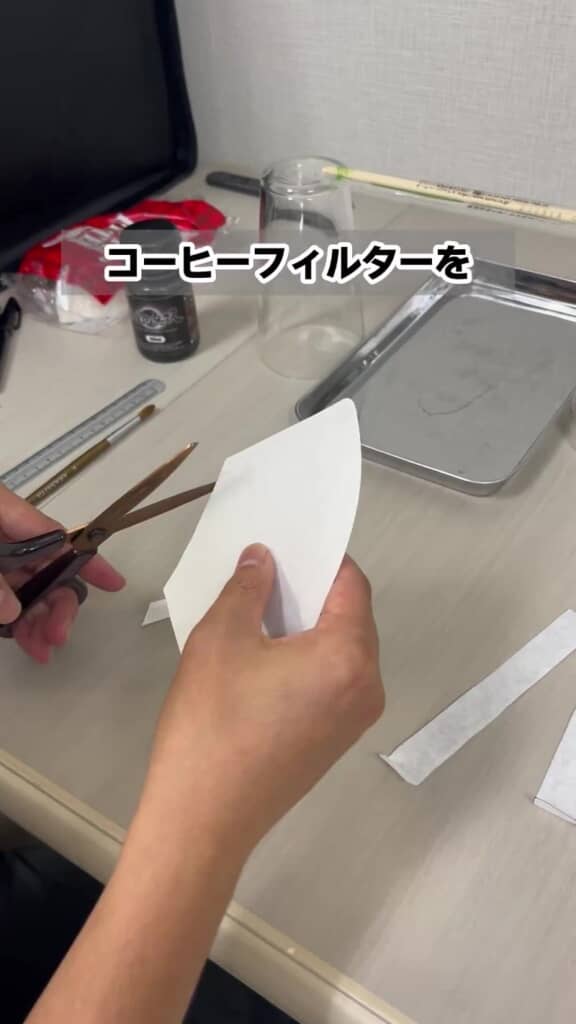 コーヒーフィルターをカット