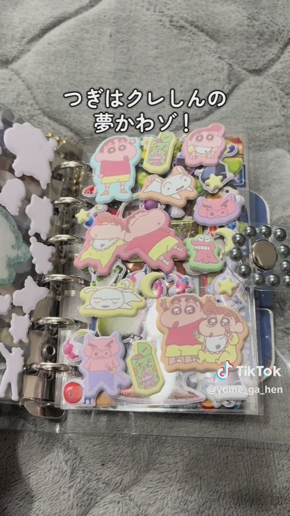 夢かわ～とほっこりしていたら……