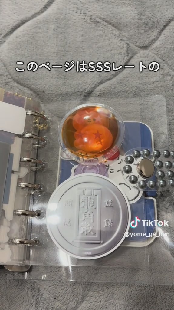 SSSレートゾーン