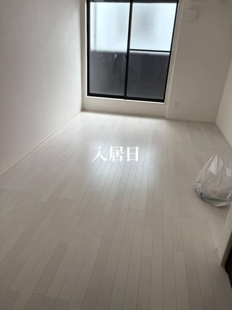 まだ何もない入居日当日