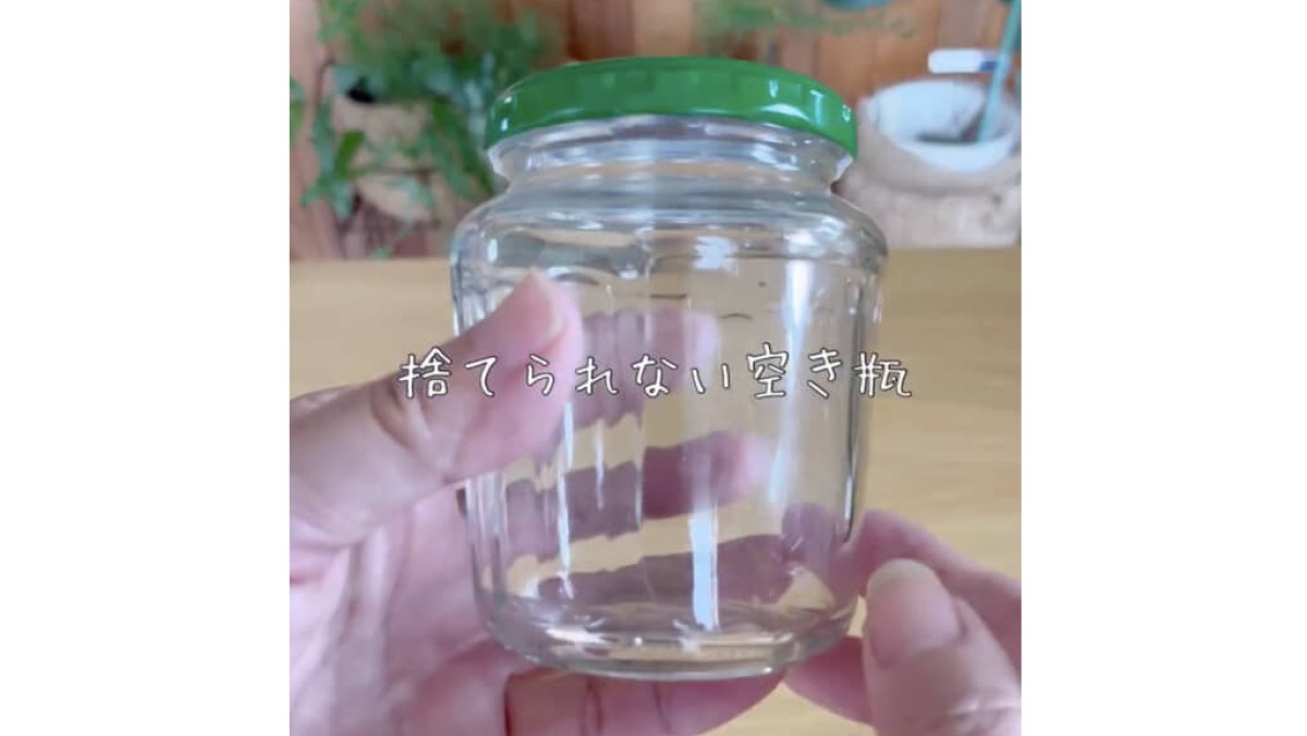 捨てられない空き瓶、クルっとヒモを巻くだけで……　完成したアイテムに「アイデアに感動」「センスがいいのよ」と150万再生（1/2） | ライフスタイル ねとらぼ