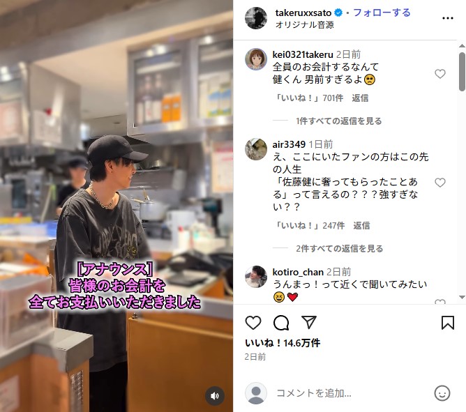 「グラスハート」のコラボカフェに降臨してファンサービスする佐藤健