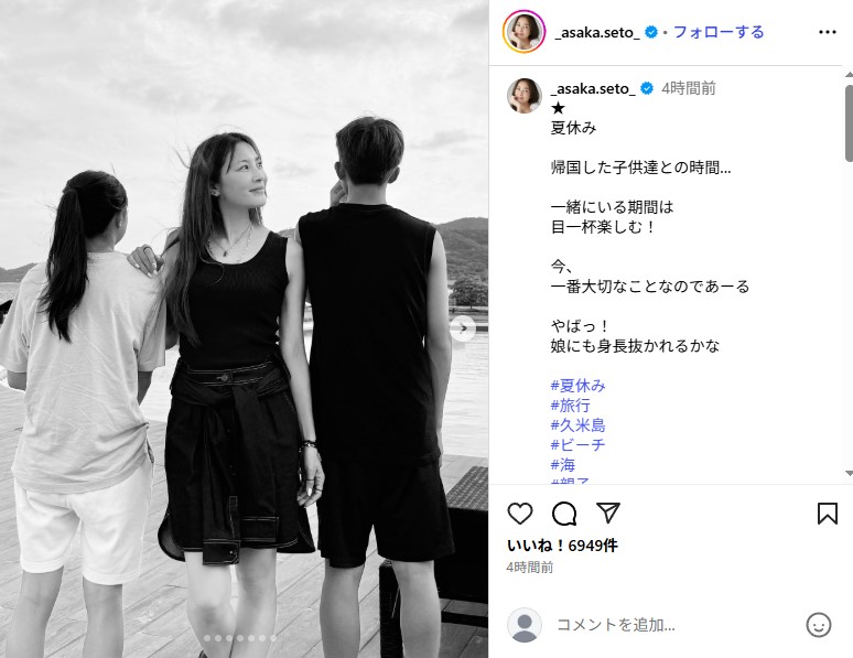 瀬戸朝香と井ノ原快彦の子どもたち