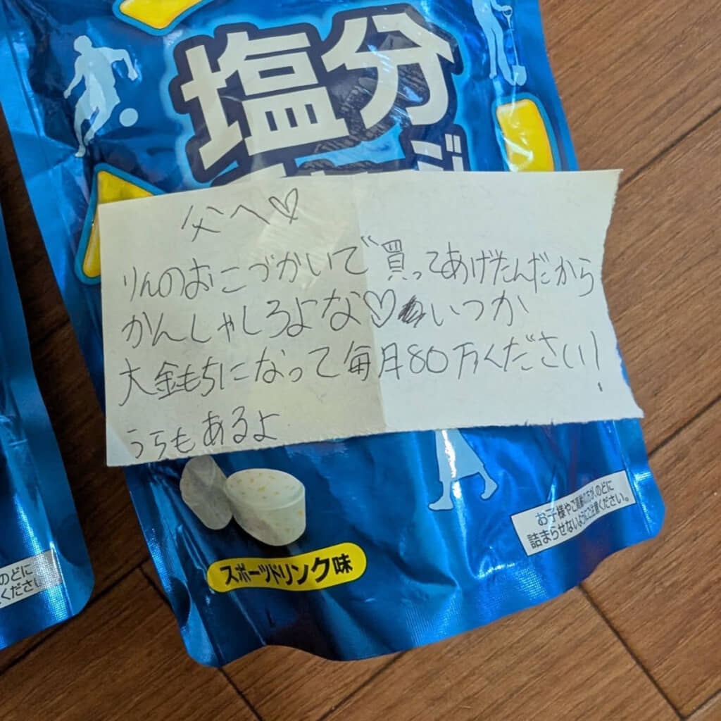 「感謝しろよな（ハート）」などと、昔のラブコメみたいな語り口でスタート