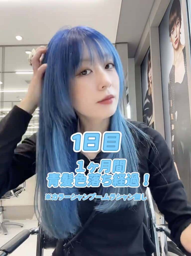 鮮やかできれいなブルーヘア