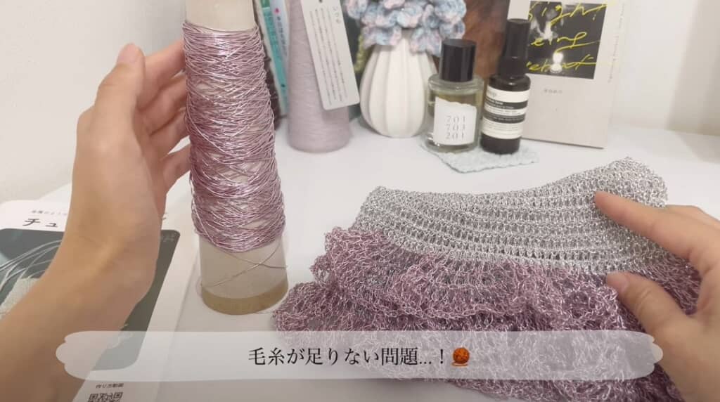 糸が足りない問題が発生