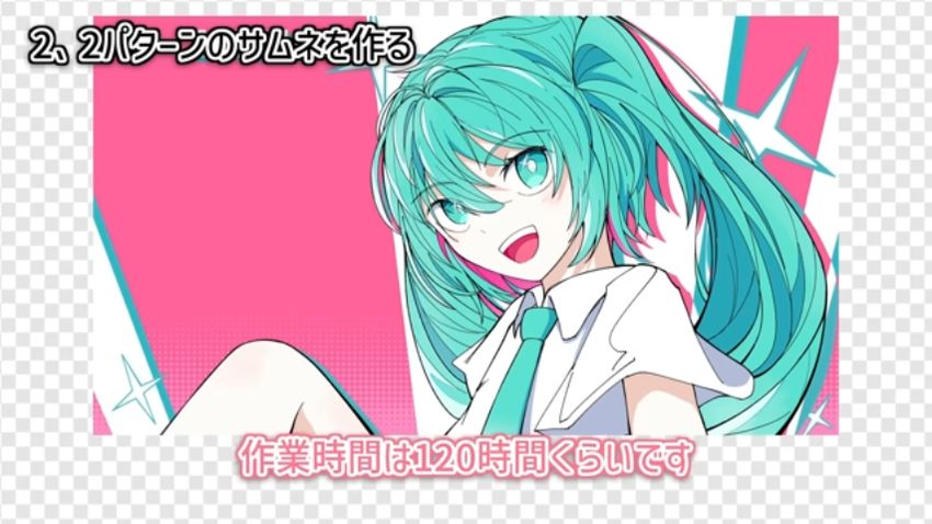 およそ120時間かけて描いた「本気バージョン」のイラスト