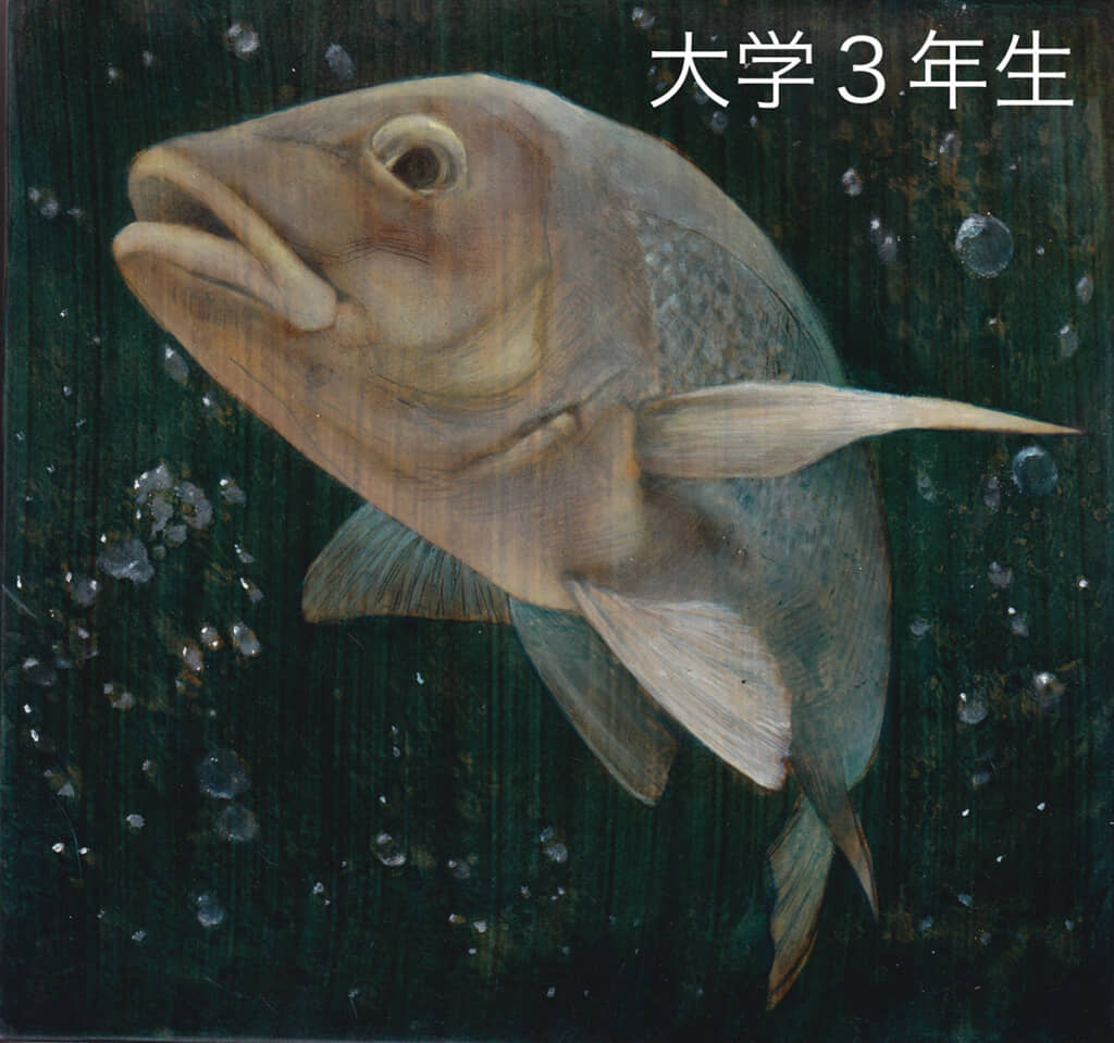 3年生時に描いたリアルな魚の絵