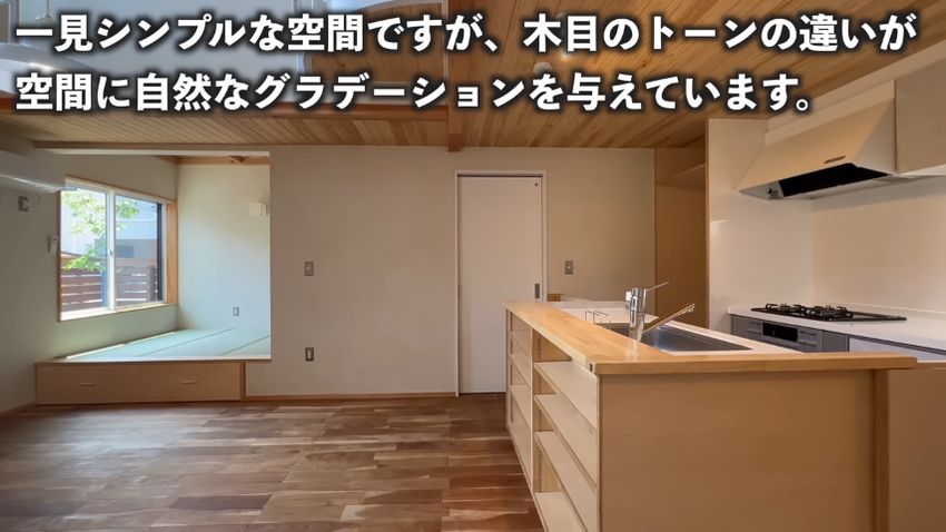 床や天井にさまざま木材を使っている1階