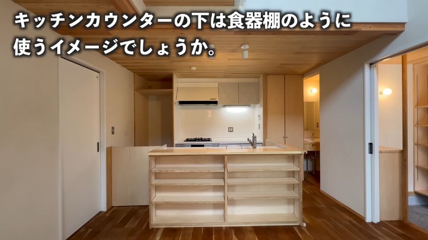 1階のキッチンを正面から見た図