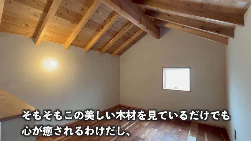 屋根裏がすぐ上にある3階部分