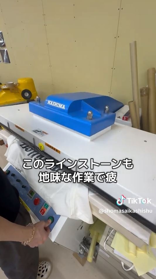 熱圧着させて定着させる