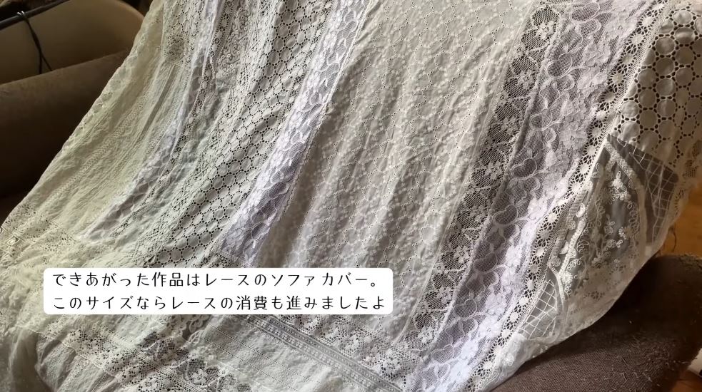 完成したレースのソファカバー