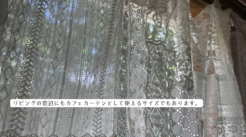 カーテンにもできそうなサイズ