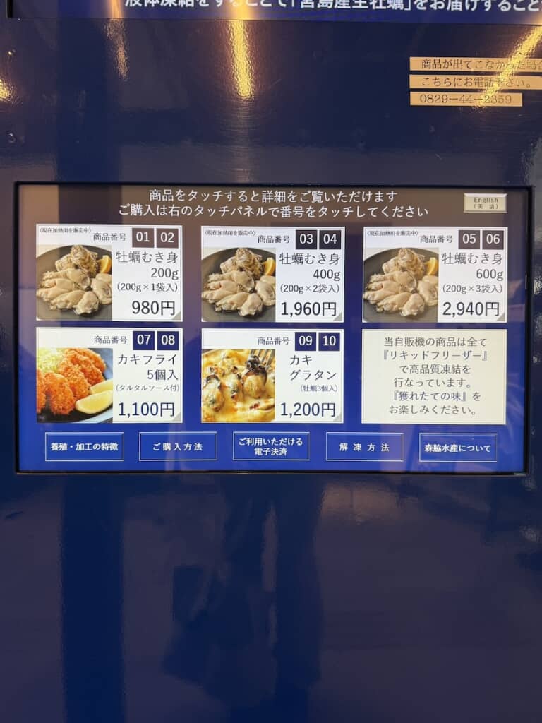 むき身や牡蠣フライ、牡蠣グラタンが買えます