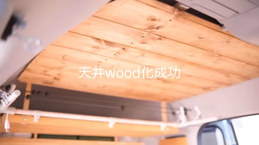 車内の雰囲気にぴったりな仕上がり