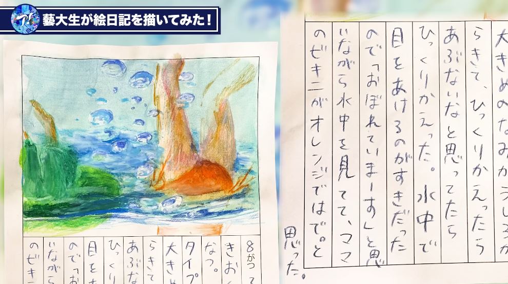 完成したこまつざきさんの絵日記