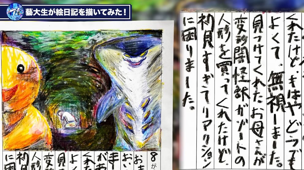 さなださんの絵日記