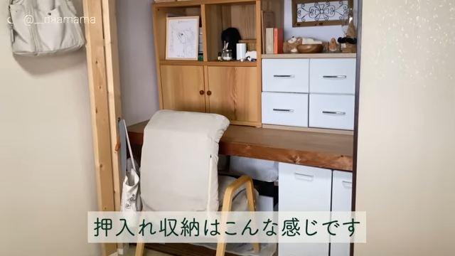 押し入れ上段はデスクのように使用