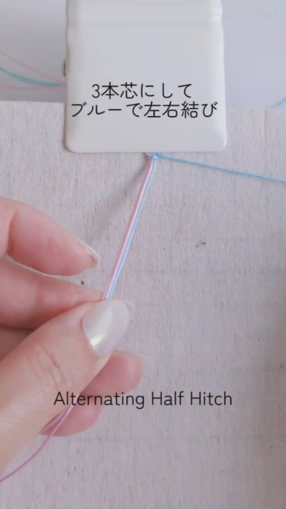 まずは左右結びを繰り返します