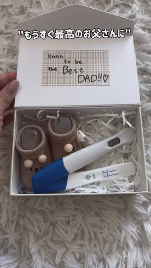 ゆうきさんが用意したプレゼント