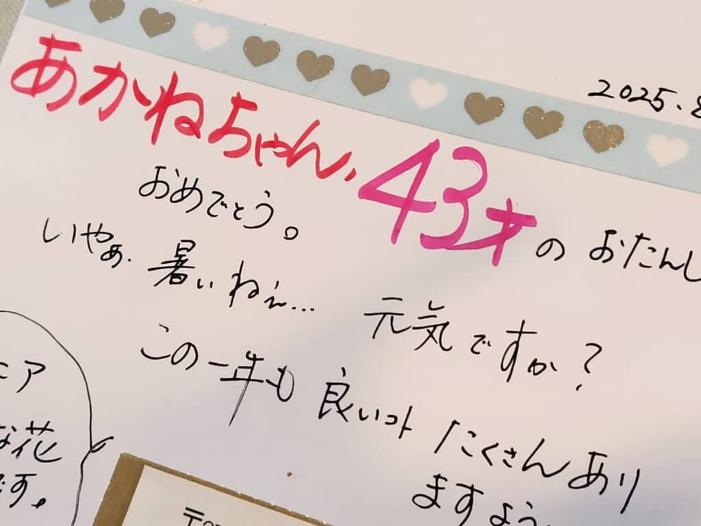 心温まるメッセージ