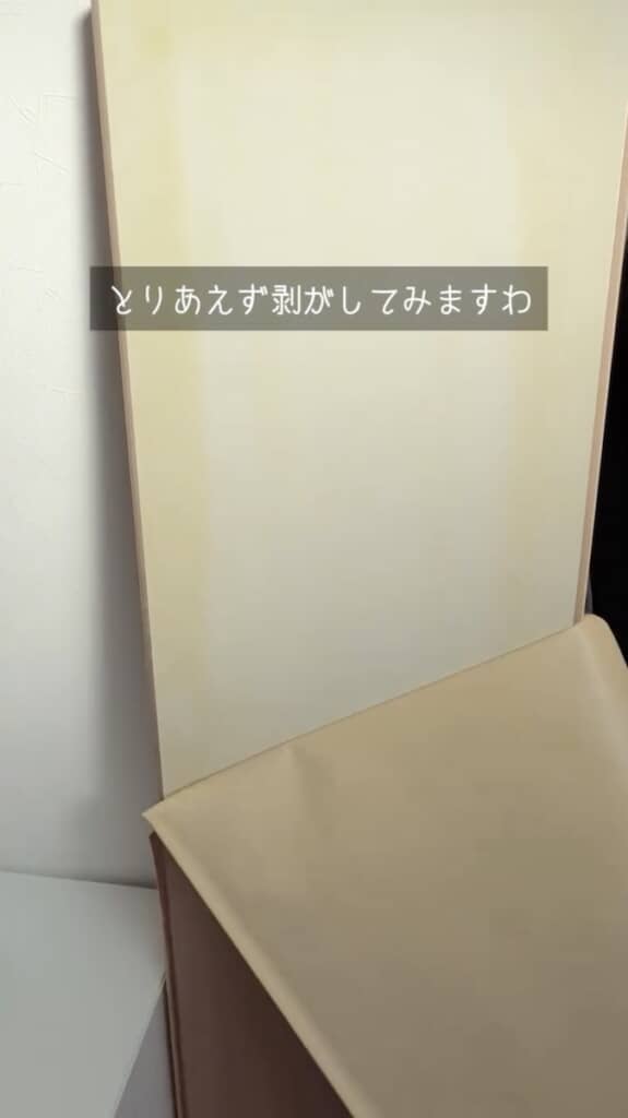 古いシートを剥がします