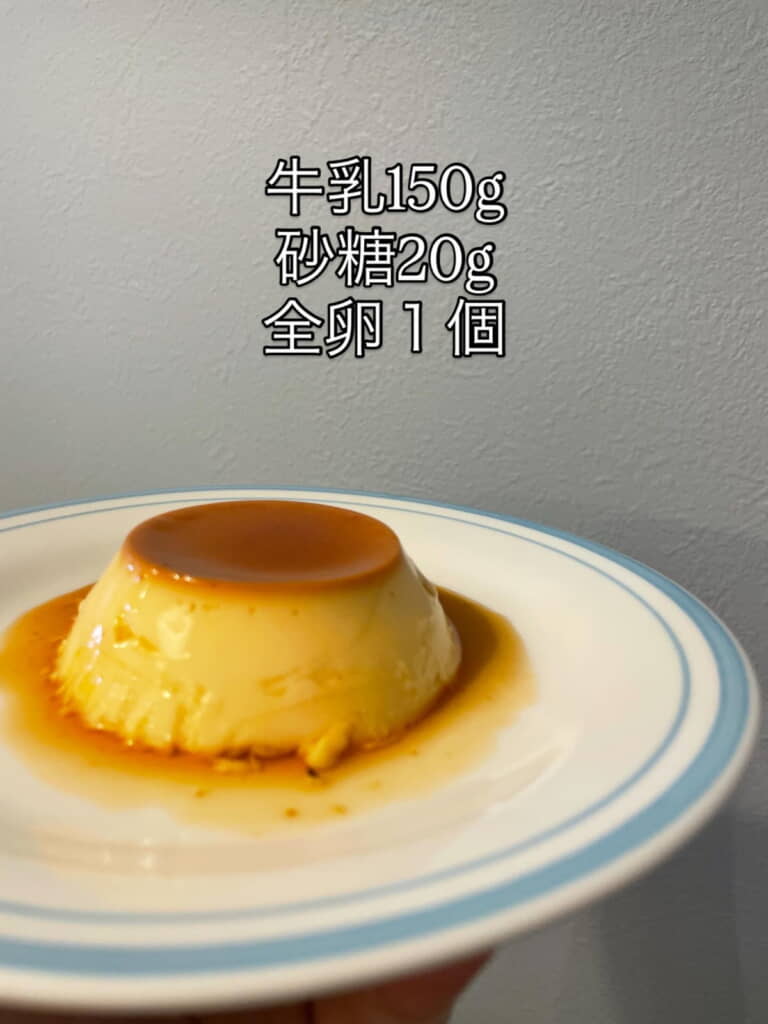 卵の風味が強め