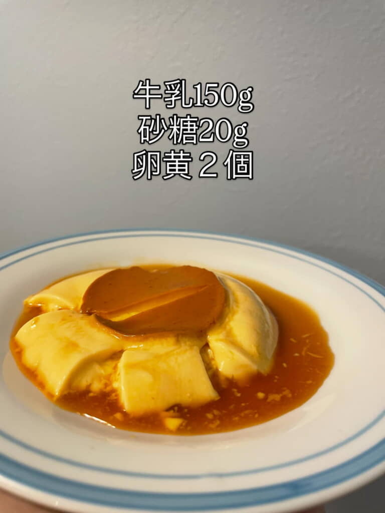 型からはずすと崩れてしまうやわらかさ