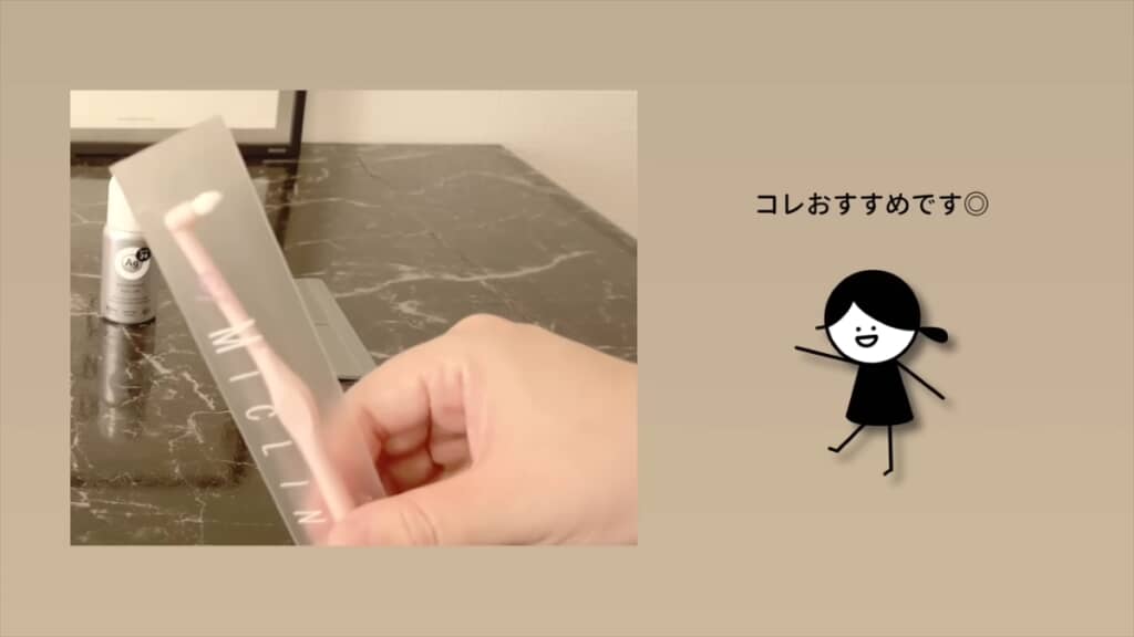 愛用の「ミクリン」もパッキング