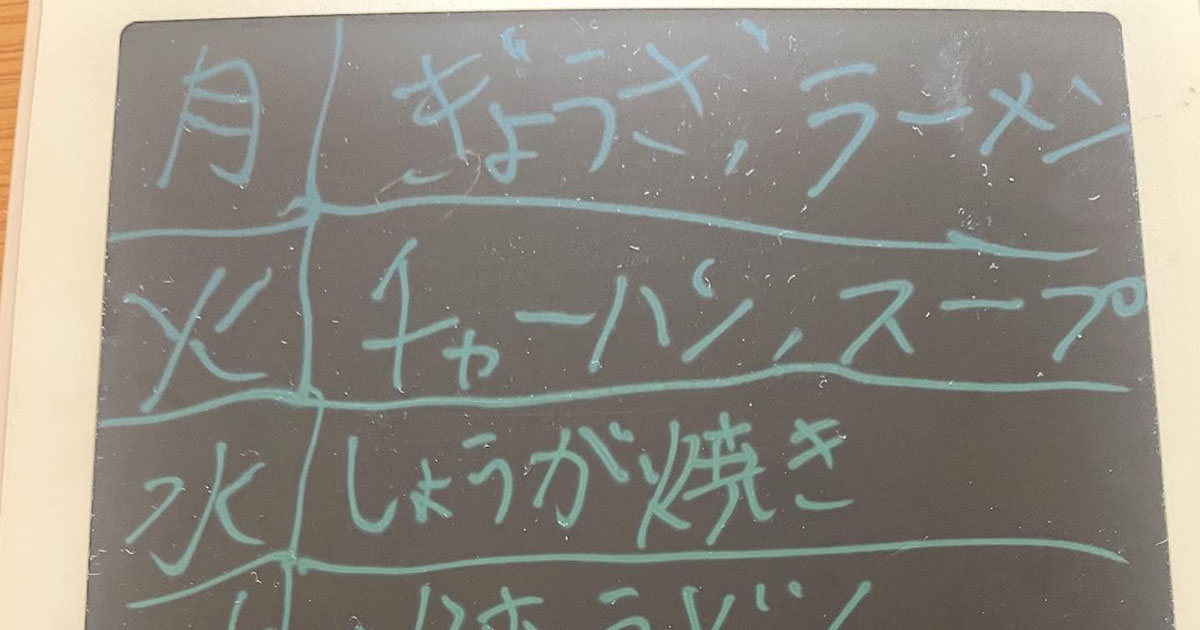 ママ「私は使いません」→息子が勝手に考えた“1週間の献立”を見ると……　「不意打ちでしたw」「何本食べるの！」（1/3） | 育児 ねとらぼ