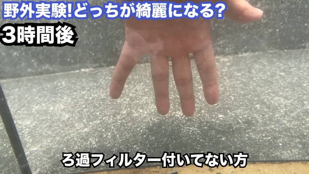 投げ込み式フィルターの定番商品「水作エイト」の効果を検証