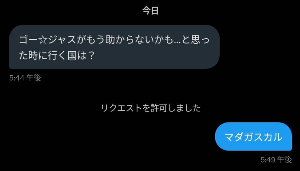 この問題の答えとは……？