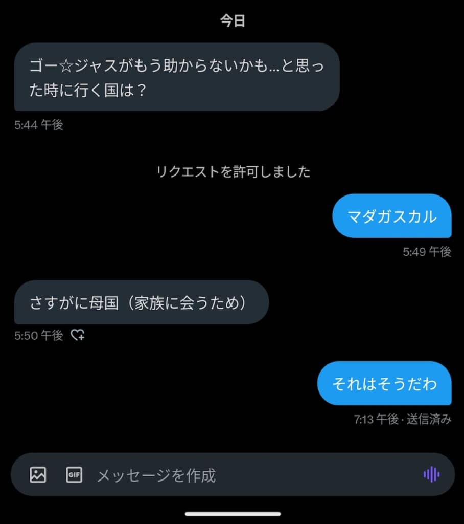 言われてみればたしかにそうかも