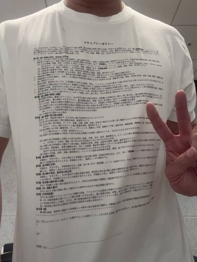 製作者いわく、「着用者の個人情報を守る法の鎧」