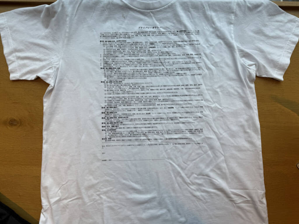 文末に着用者の署名欄と日付欄が設けられている