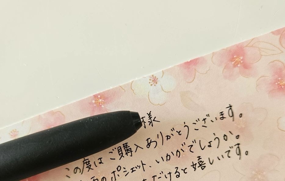 お礼のお手紙を順調に書いていったら……？