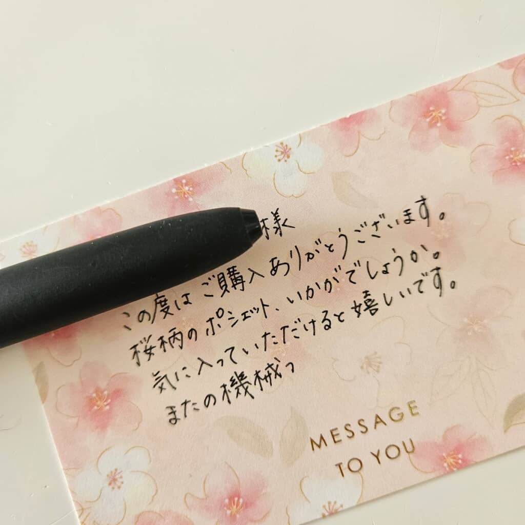 最後の最後で惜しい誤字