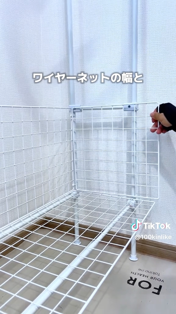 ワイヤーネットで収納スペースを作ります