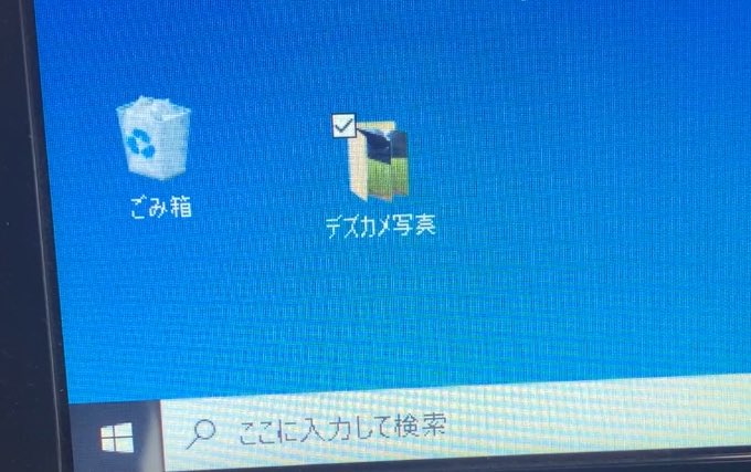 フォルダ名がズーズー弁
