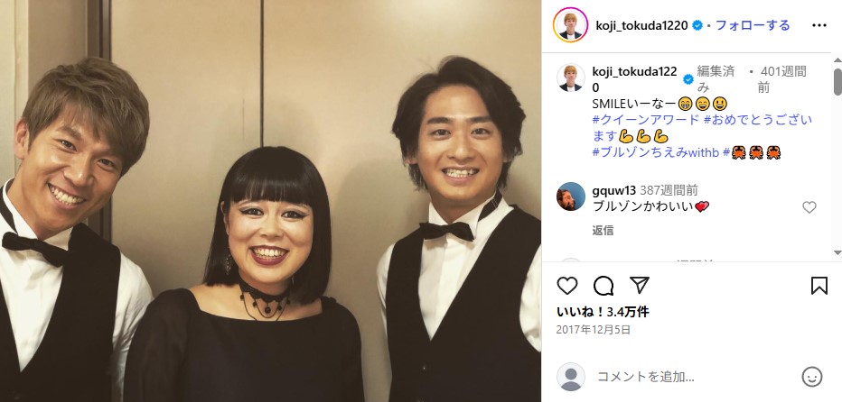 ブルゾンちえみ with B時代の藤原しおり