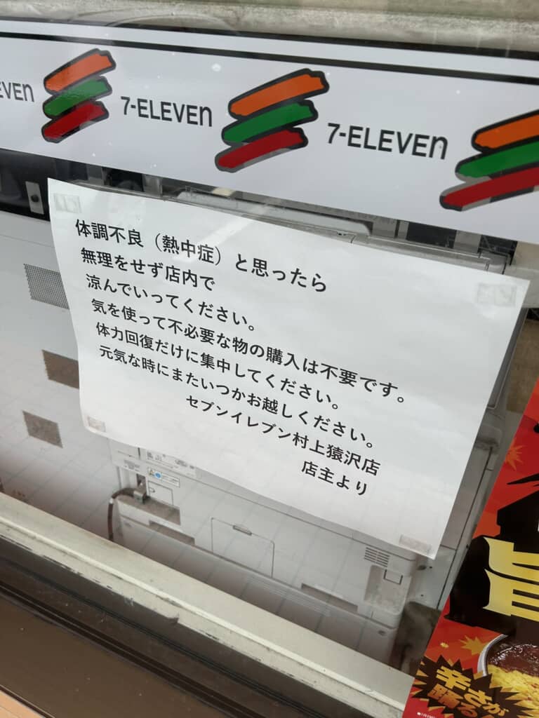 ほっこりする温かいメッセージ