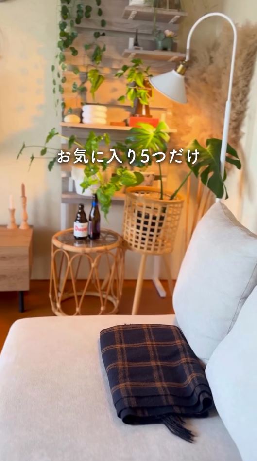 お気に入りは5つ