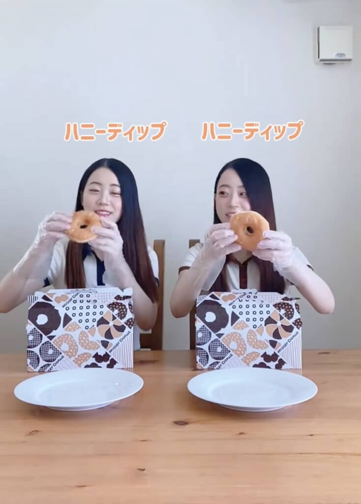 さっそく「ハニーディップ」が一致！