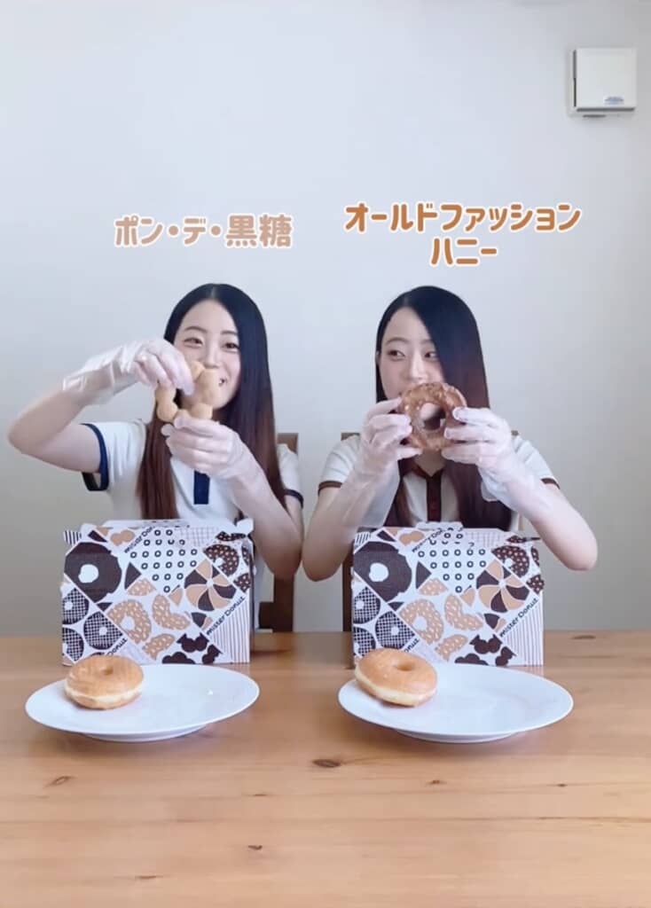 あやさん：ポン・デ・黒糖／ゆいさん：オールドファッションハニー