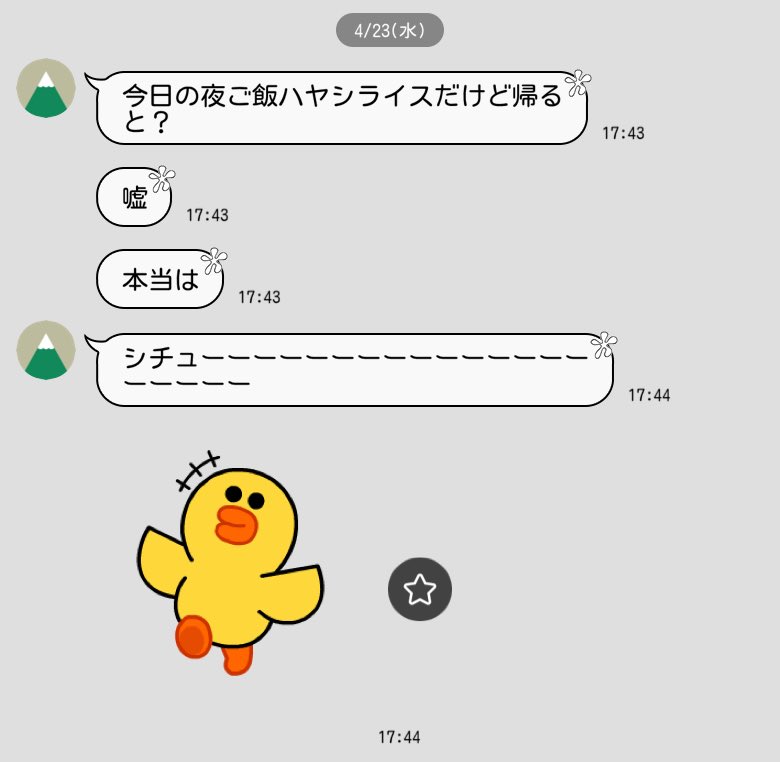 無意味すぎる嘘をつく妹さん