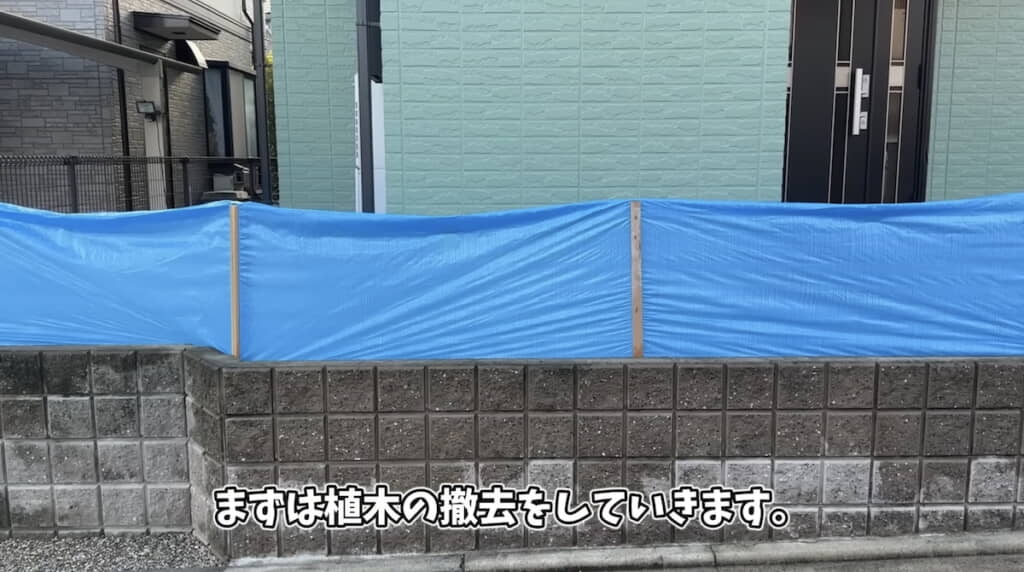 落ち葉掃除が大変だった生垣を撤去
