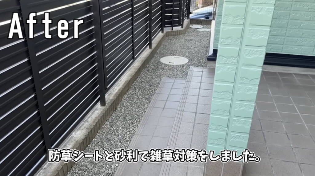 防草シートと砂利で雑草対策
